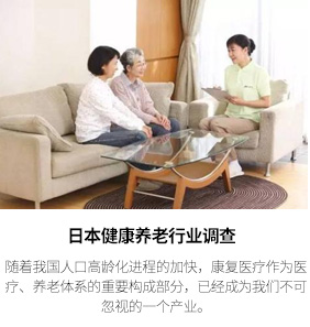 日本导师海外课堂